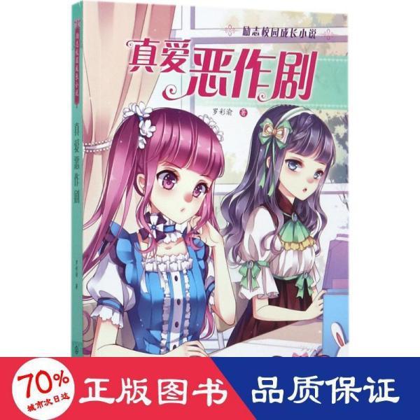 蓝色怪物救援